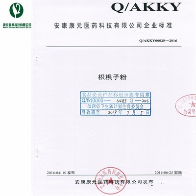 安康康元厂家现货包邮解酒枳椇子提取物 全水溶含二氢杨梅素枳椇子多糖 陕南产地原料提取拐枣提取物图片_高清图_细节图